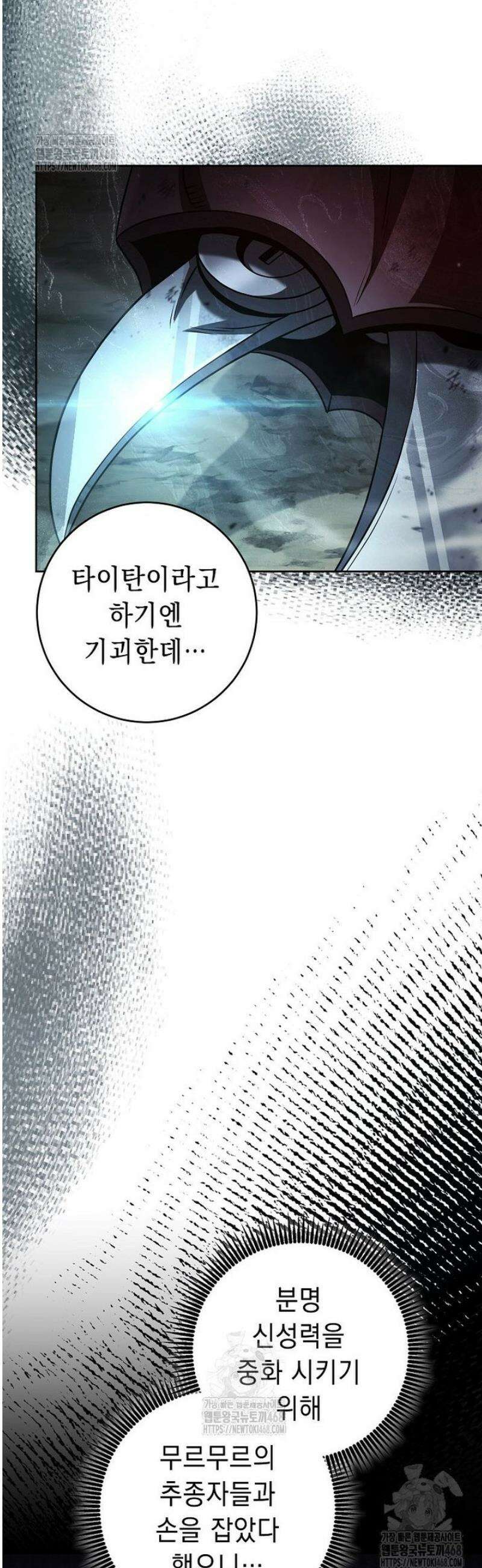 해골병사는 던전을 지키지 못했다 349화 5