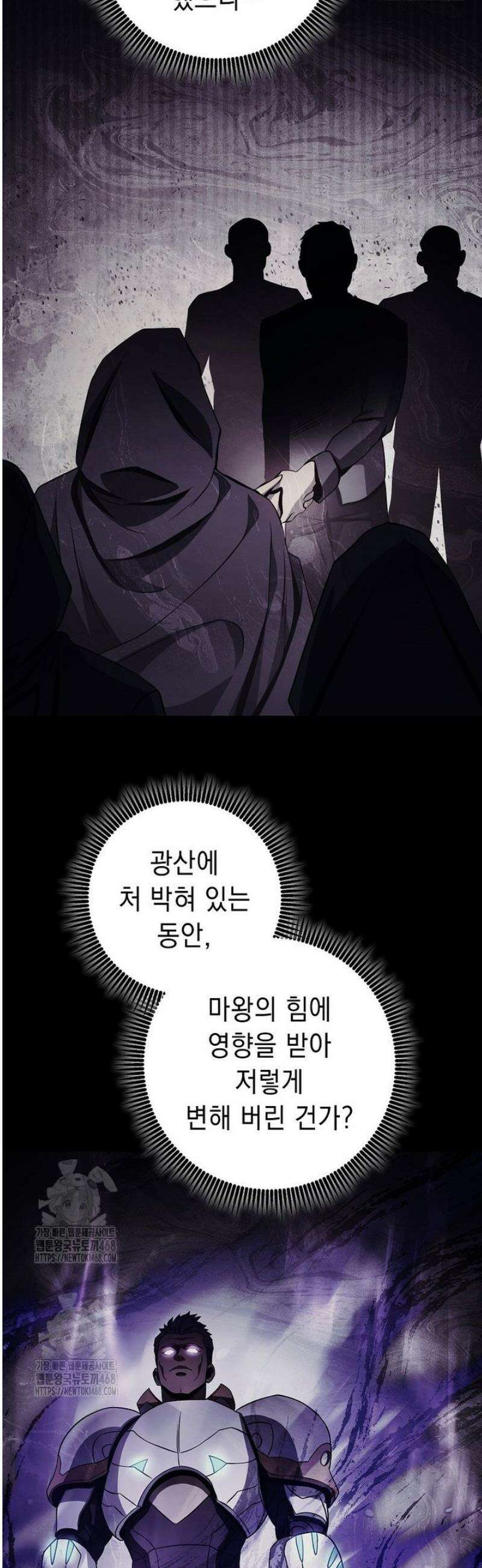 해골병사는 던전을 지키지 못했다 349화 6