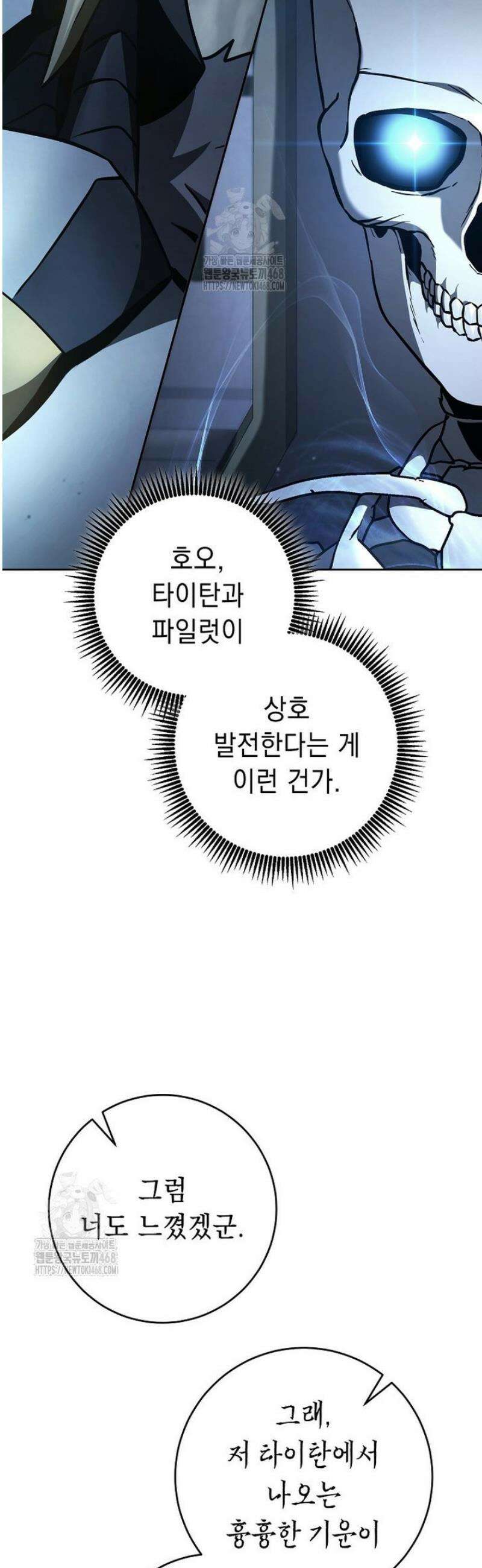 해골병사는 던전을 지키지 못했다 349화 10