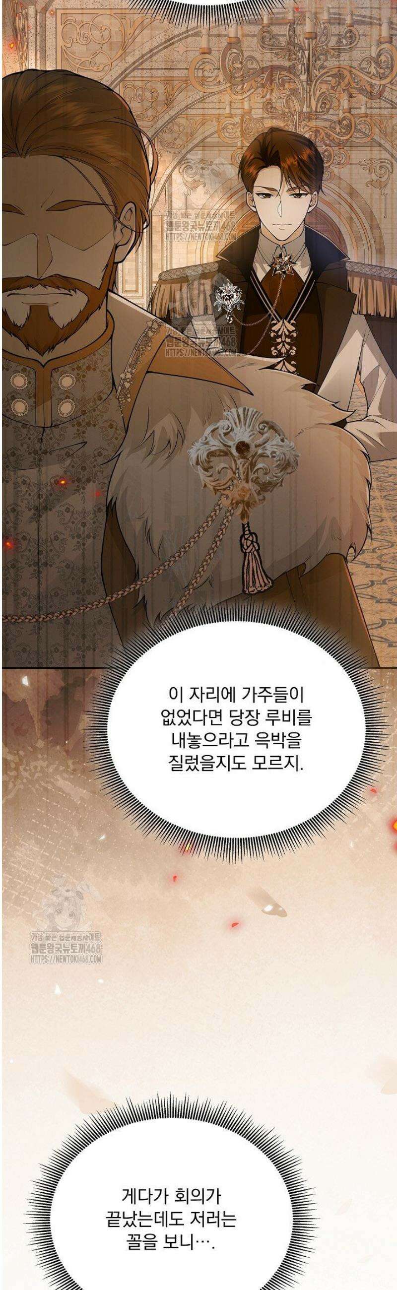 K-장녀가 육아물에 빙의하면 32화 6
