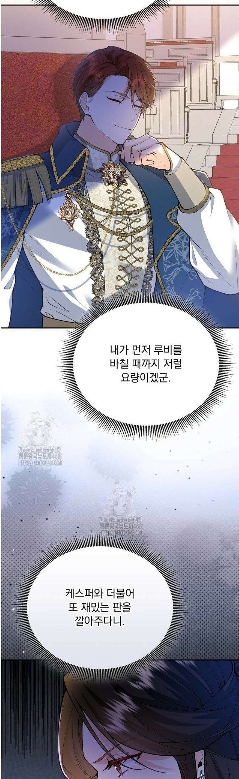 K-장녀가 육아물에 빙의하면 32화 7