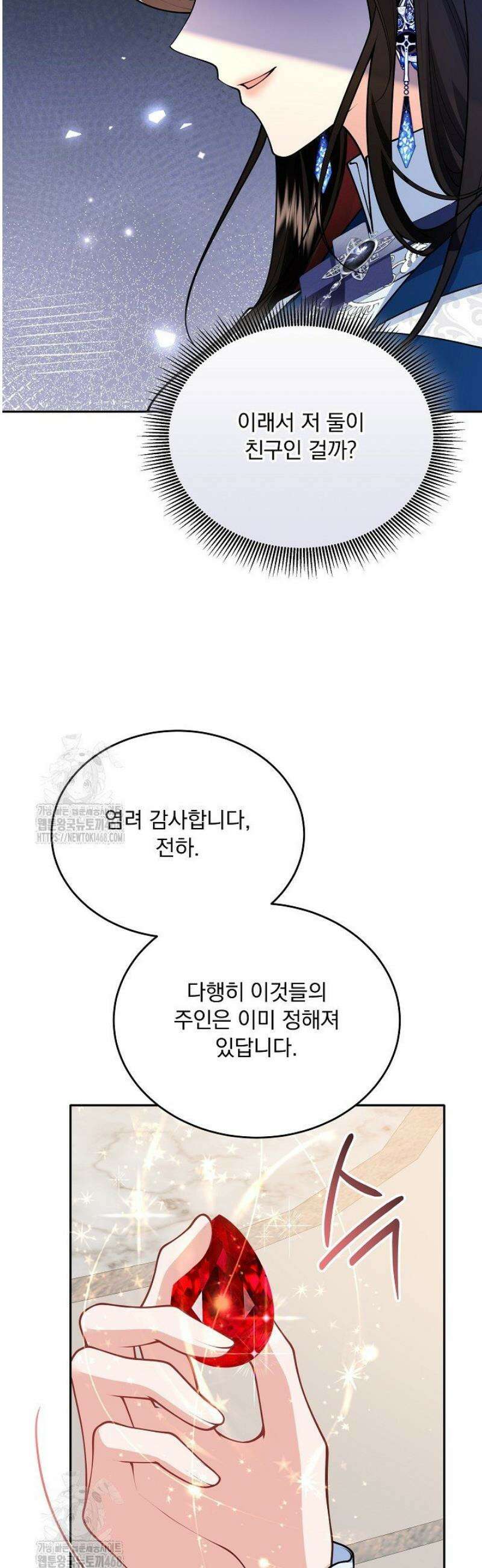 K-장녀가 육아물에 빙의하면 32화 8