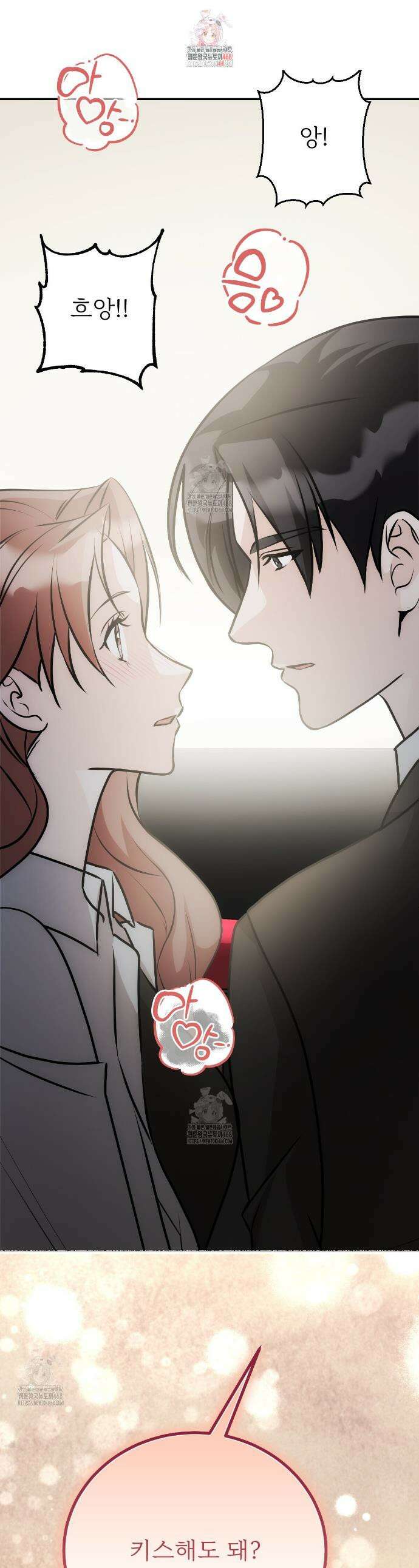 기승전,결혼 14화 1