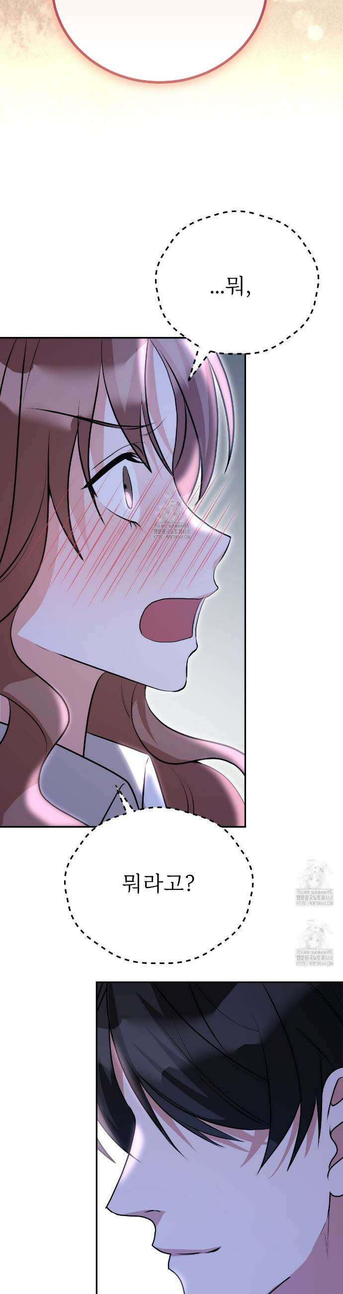 기승전,결혼 14화 2