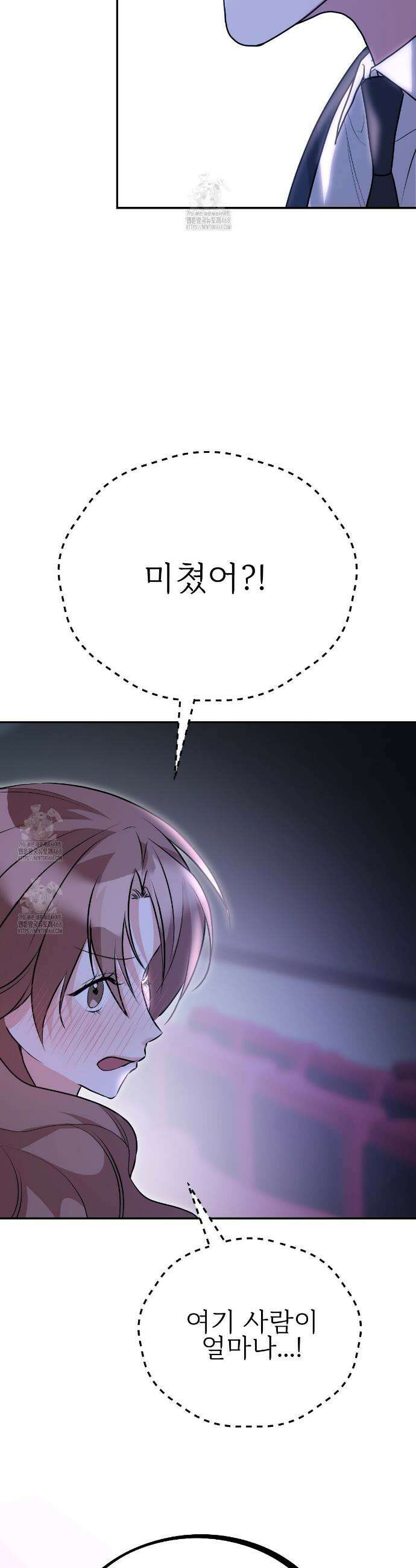 기승전,결혼 14화 3