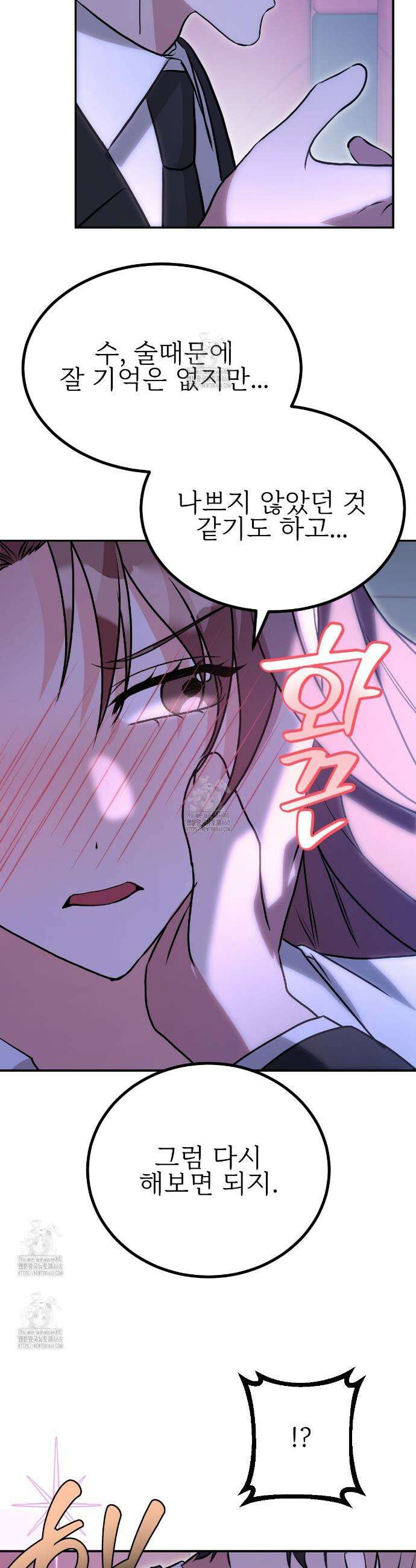 기승전,결혼 14화 5