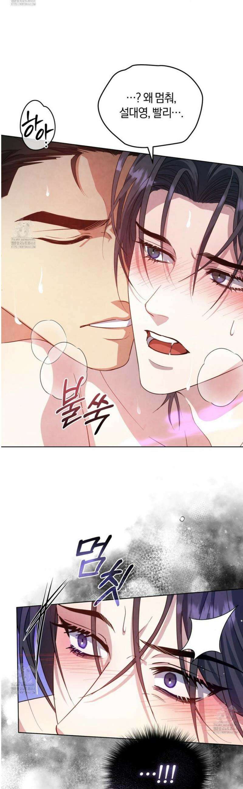 상극 세계 11화 8