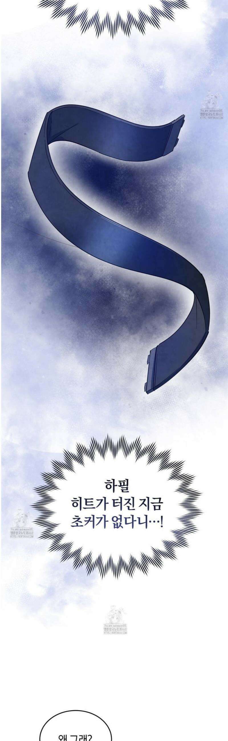 상극 세계 11화 10