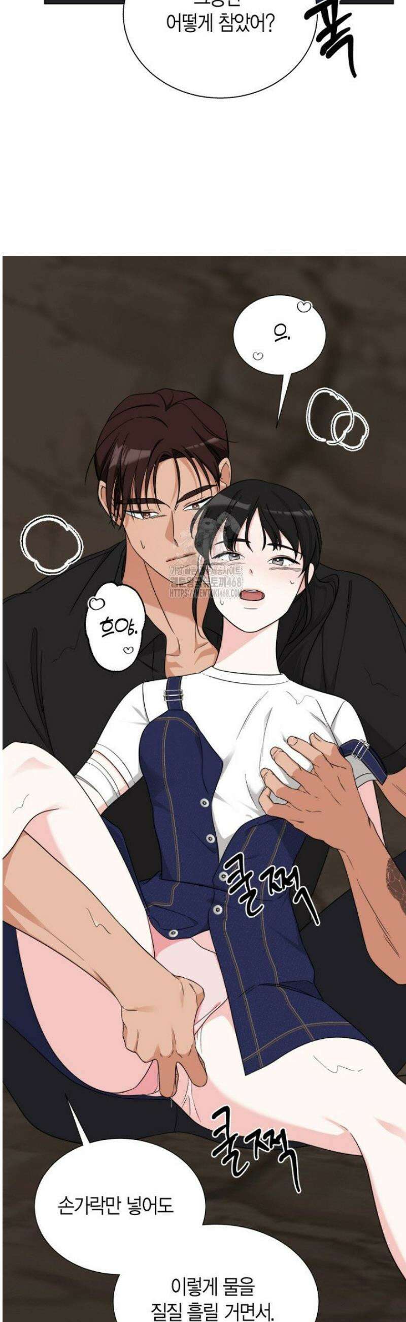 디어 마이 베어 5화 3