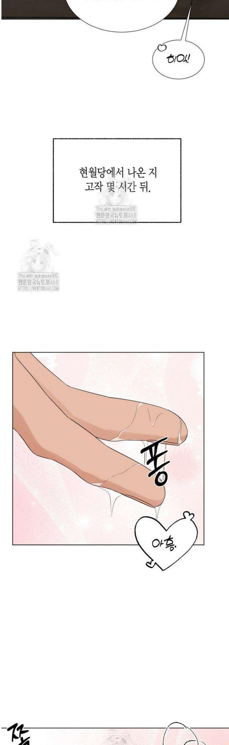 디어 마이 베어 5화 4