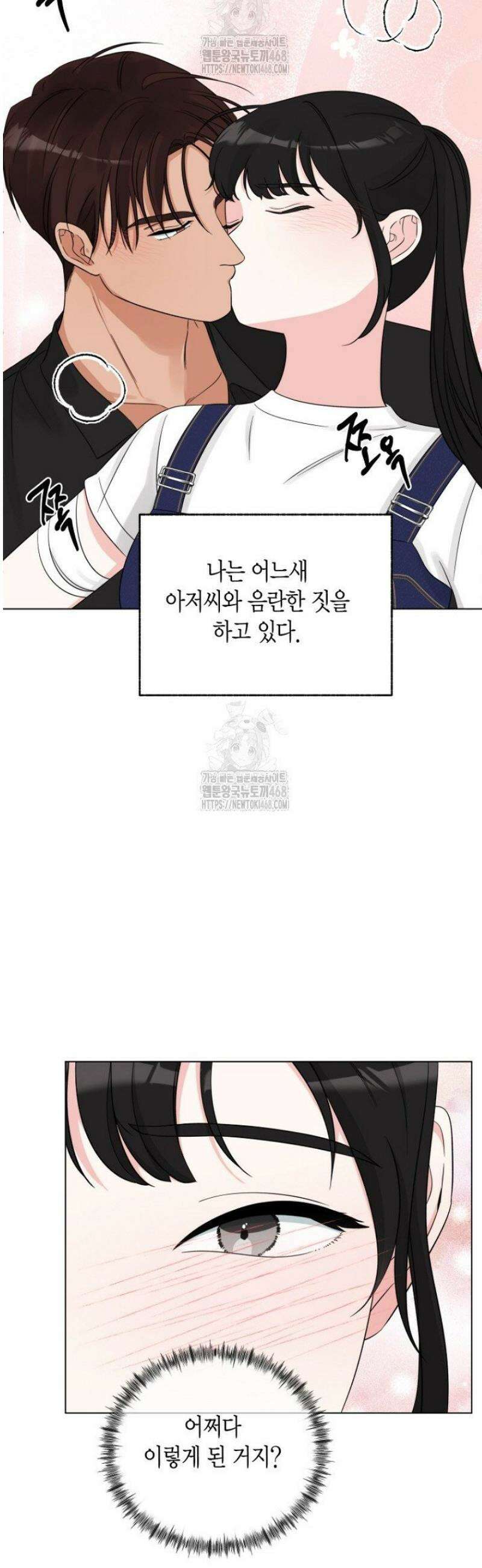 디어 마이 베어 5화 5