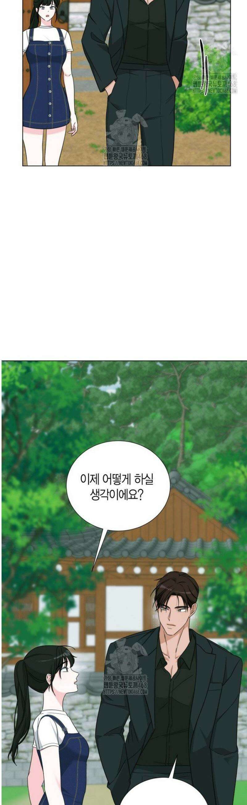 디어 마이 베어 5화 7