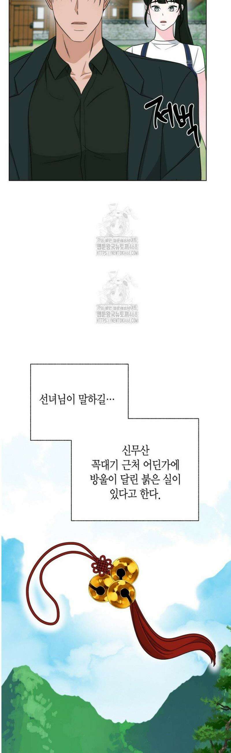 디어 마이 베어 5화 11
