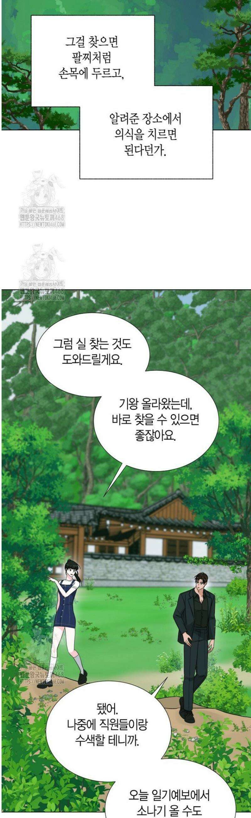 디어 마이 베어 5화 12