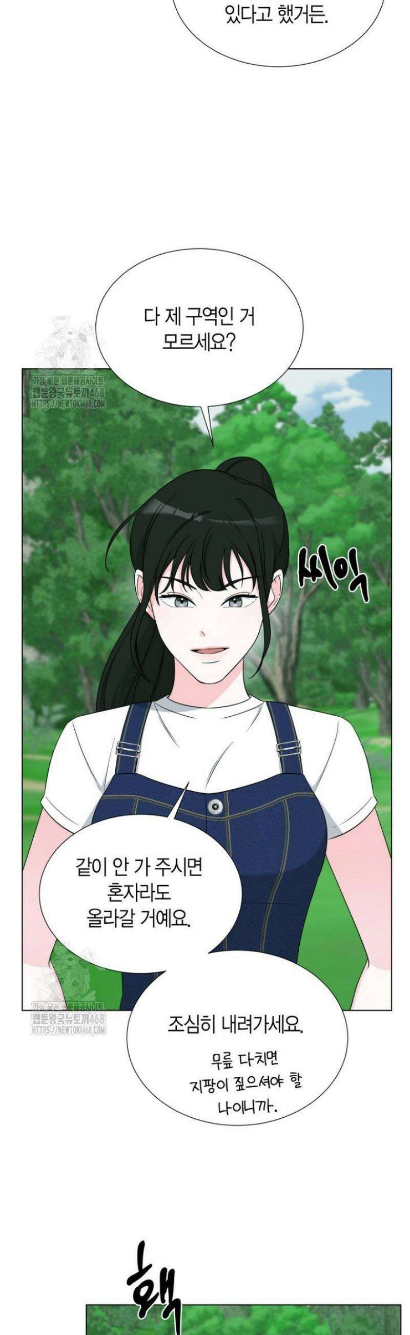디어 마이 베어 5화 13
