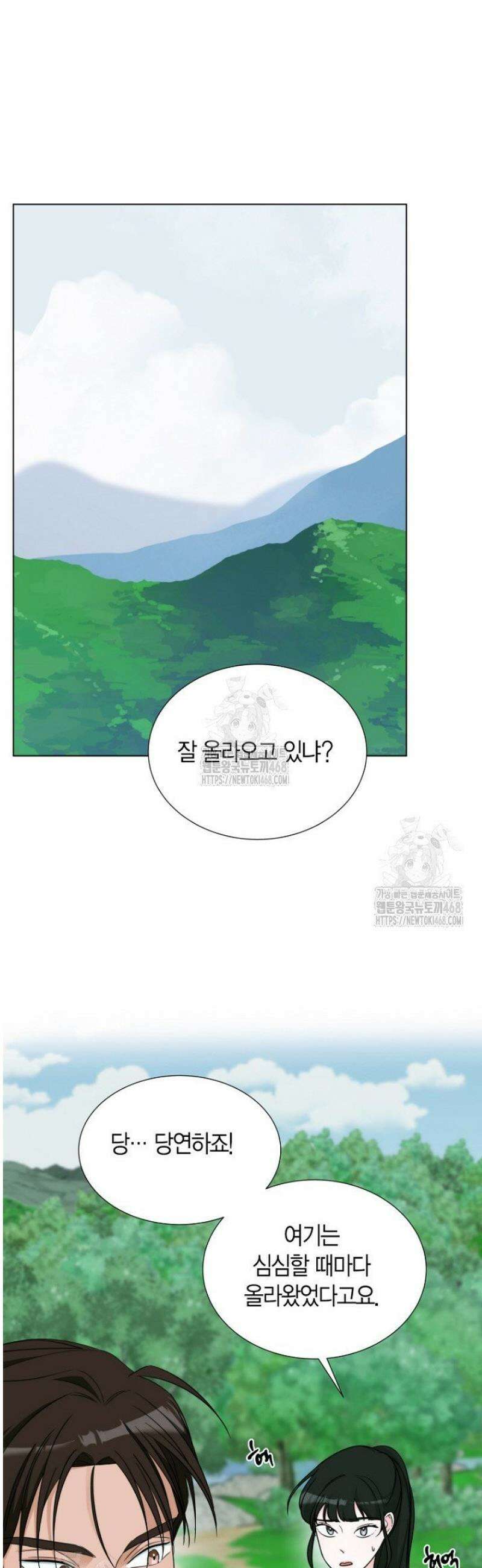 디어 마이 베어 5화 16
