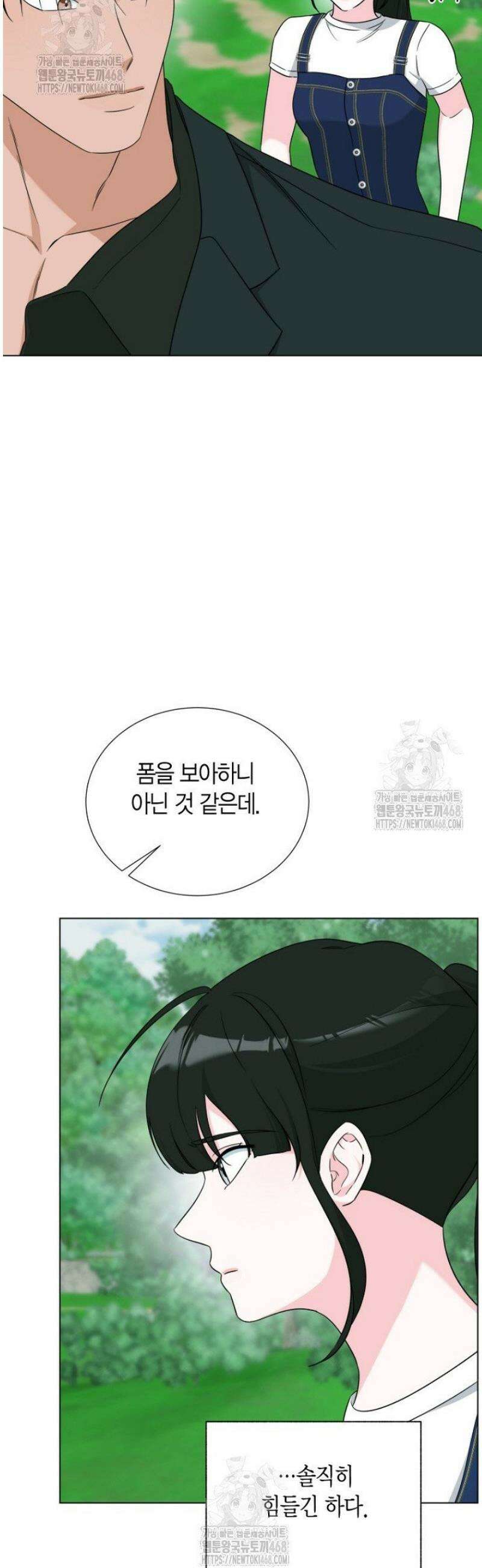 디어 마이 베어 5화 17