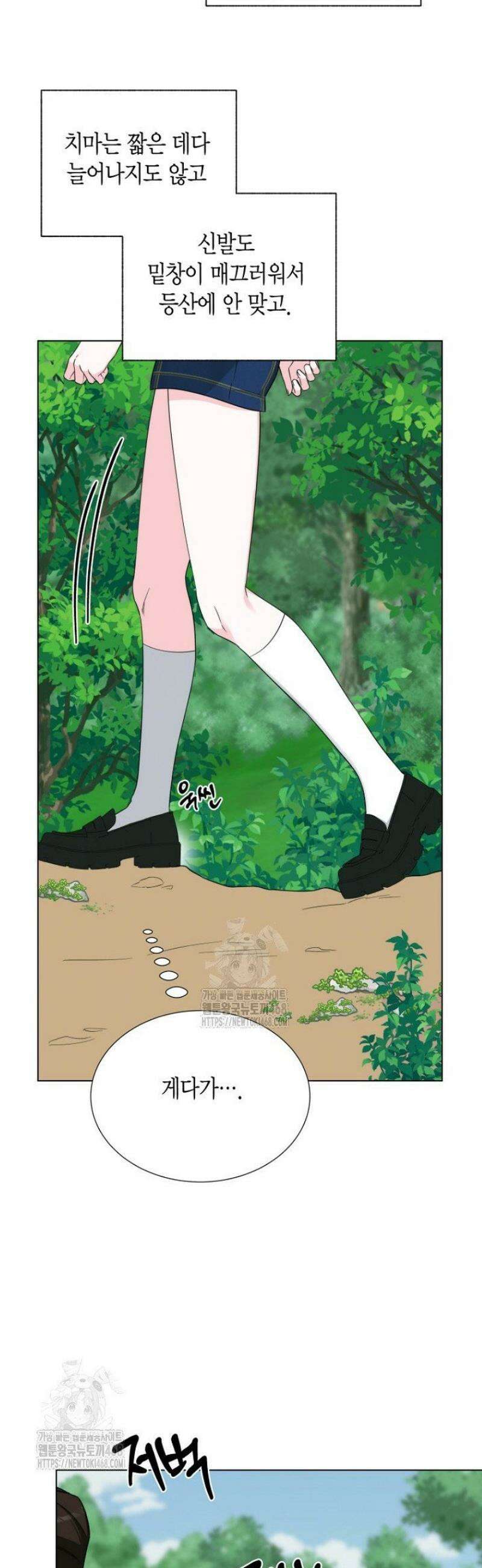 디어 마이 베어 5화 18