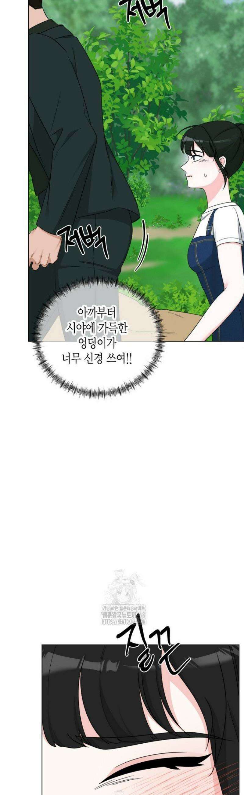 디어 마이 베어 5화 19
