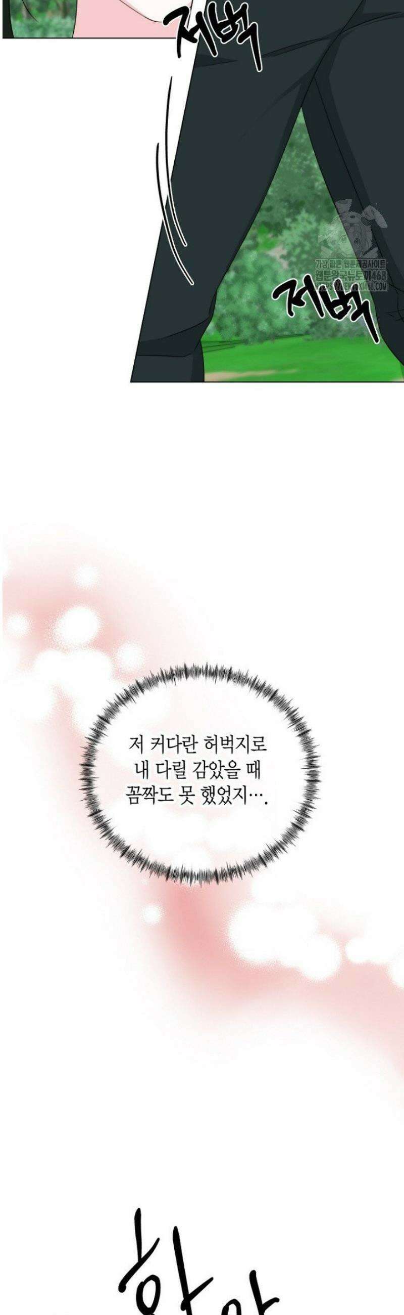 디어 마이 베어 5화 22