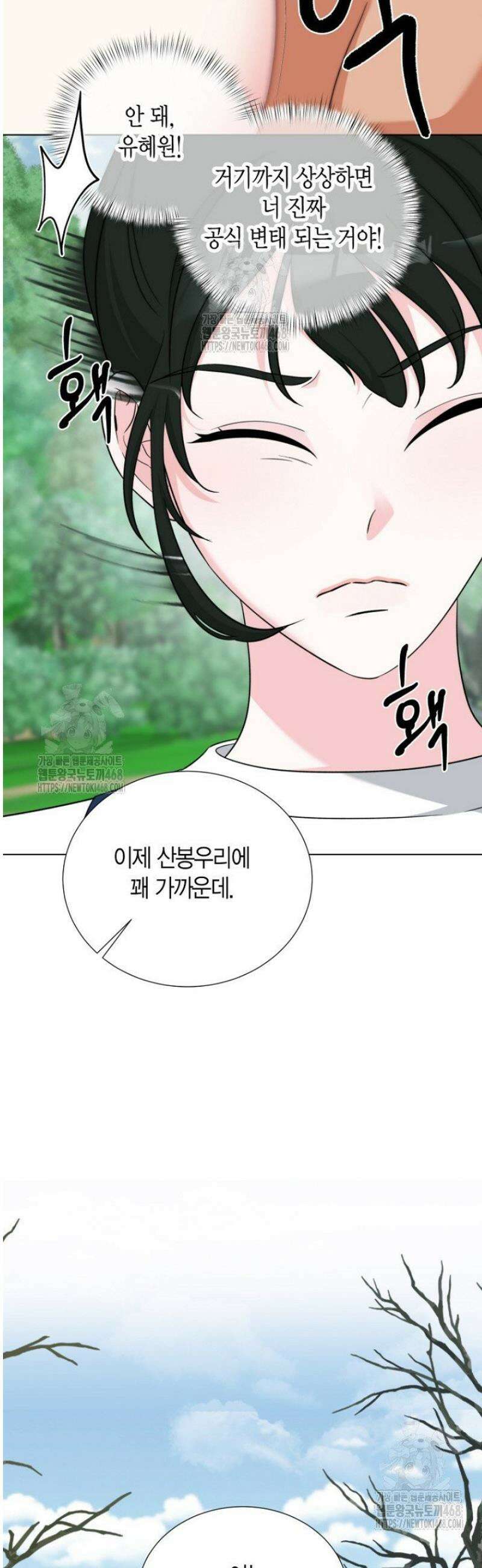 디어 마이 베어 5화 25