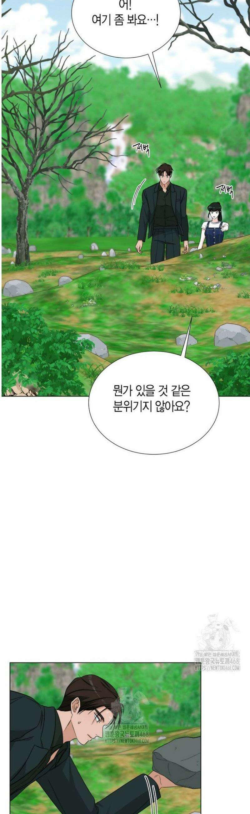 디어 마이 베어 5화 26