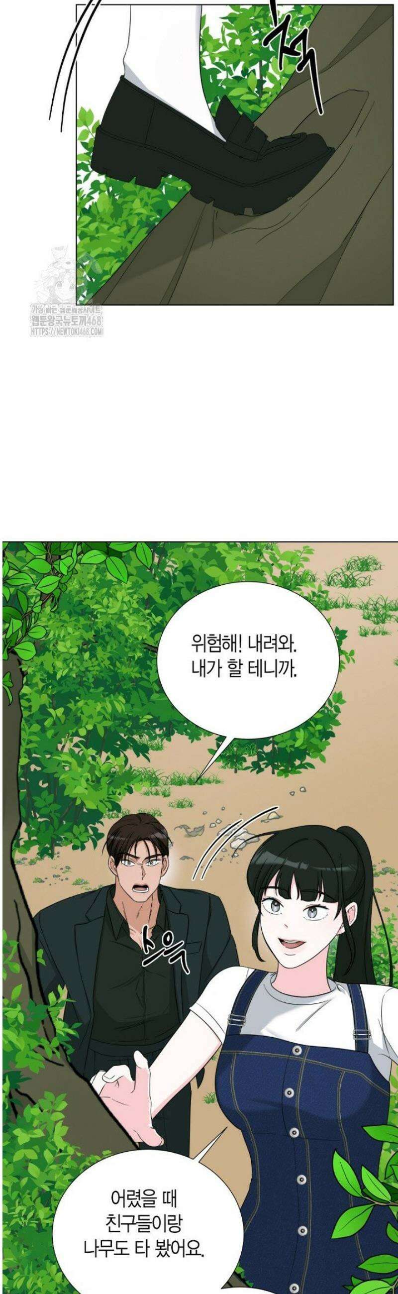 디어 마이 베어 5화 29