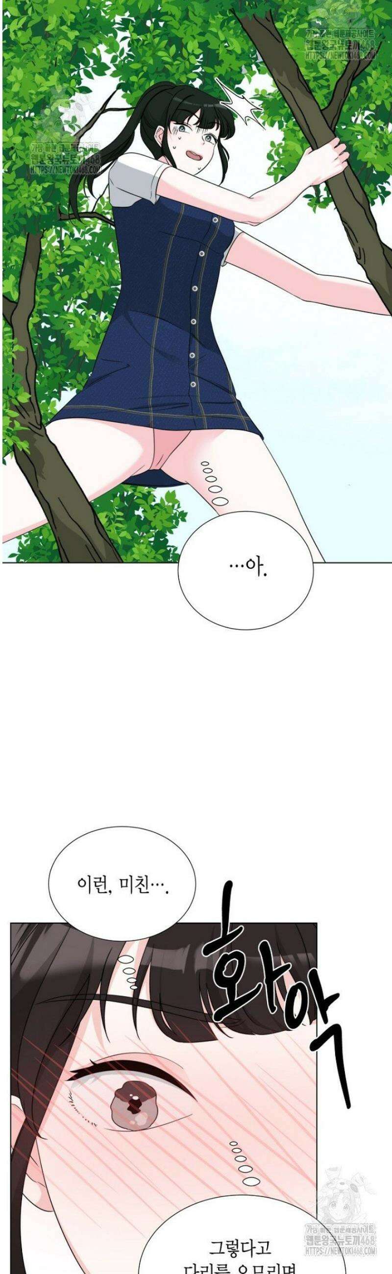 디어 마이 베어 5화 31