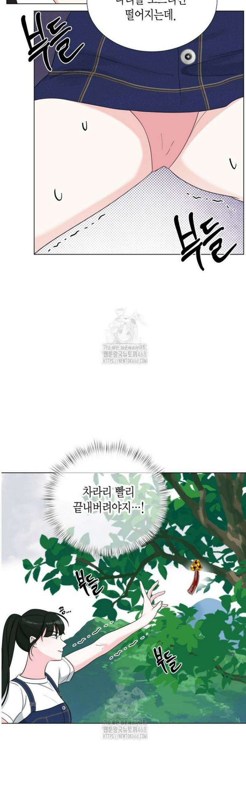 디어 마이 베어 5화 32