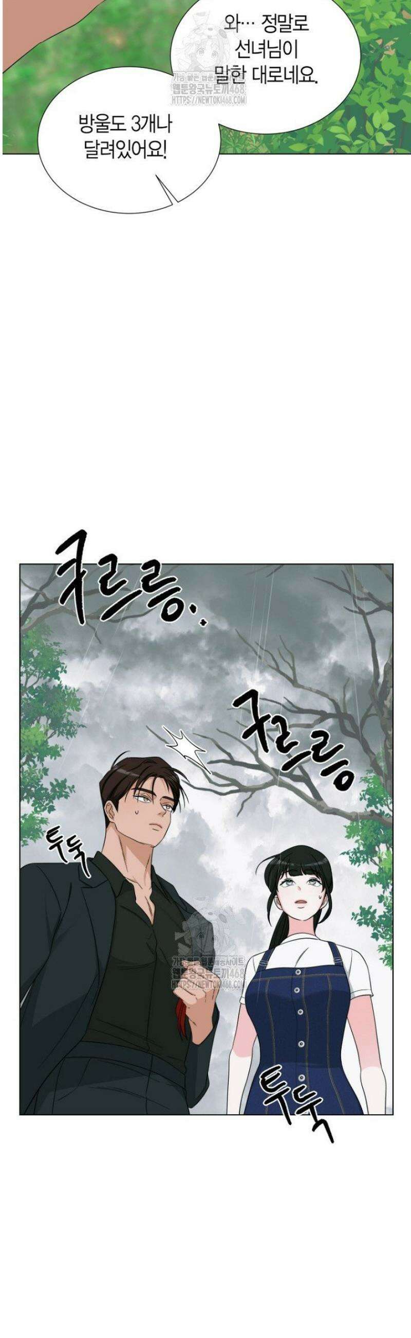 디어 마이 베어 5화 35