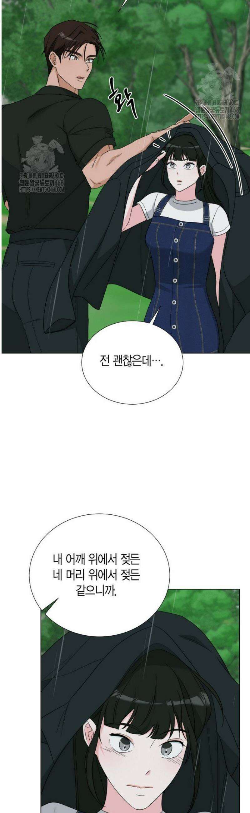 디어 마이 베어 5화 37