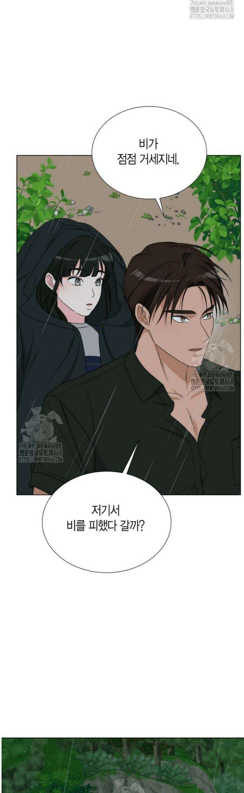 디어 마이 베어 5화 39