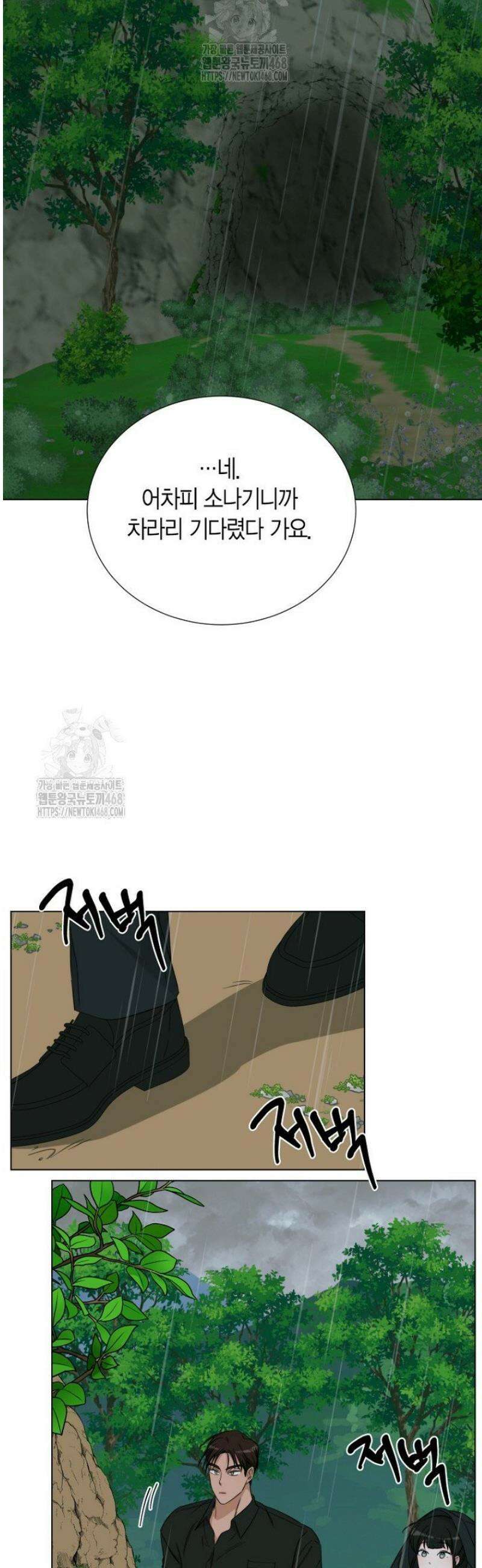 디어 마이 베어 5화 40