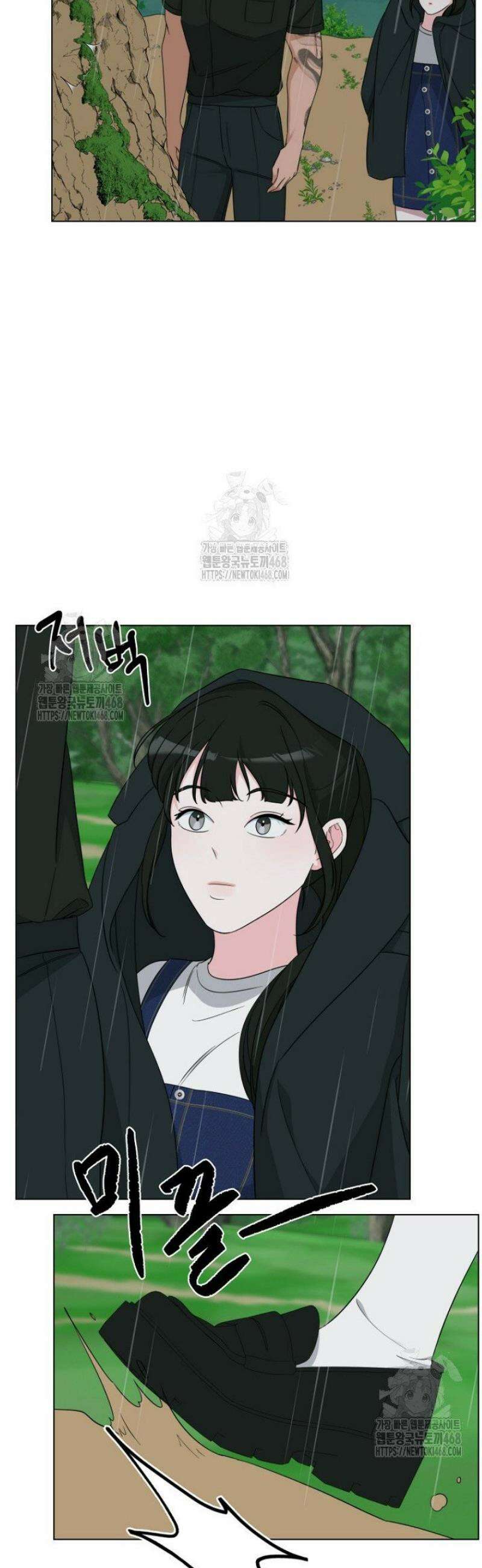 디어 마이 베어 5화 41