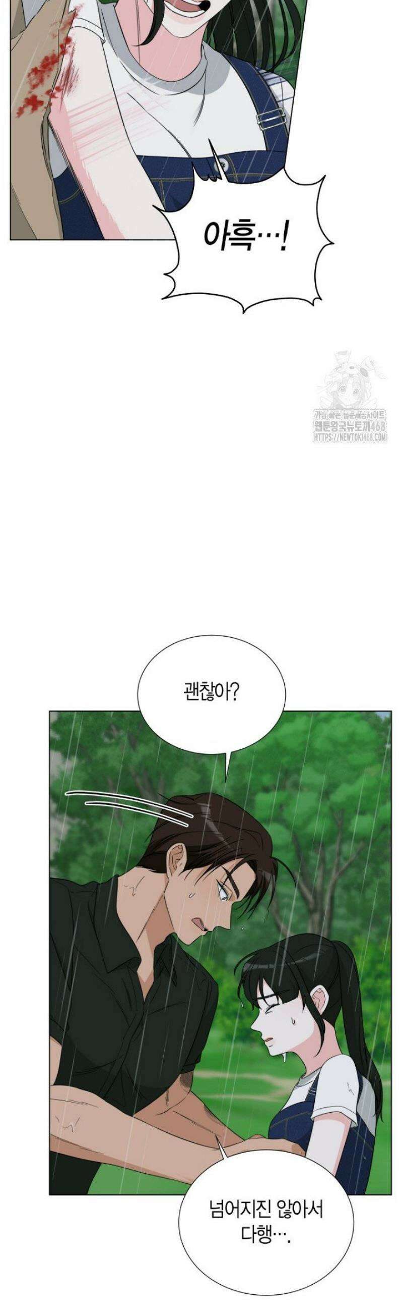 디어 마이 베어 5화 43