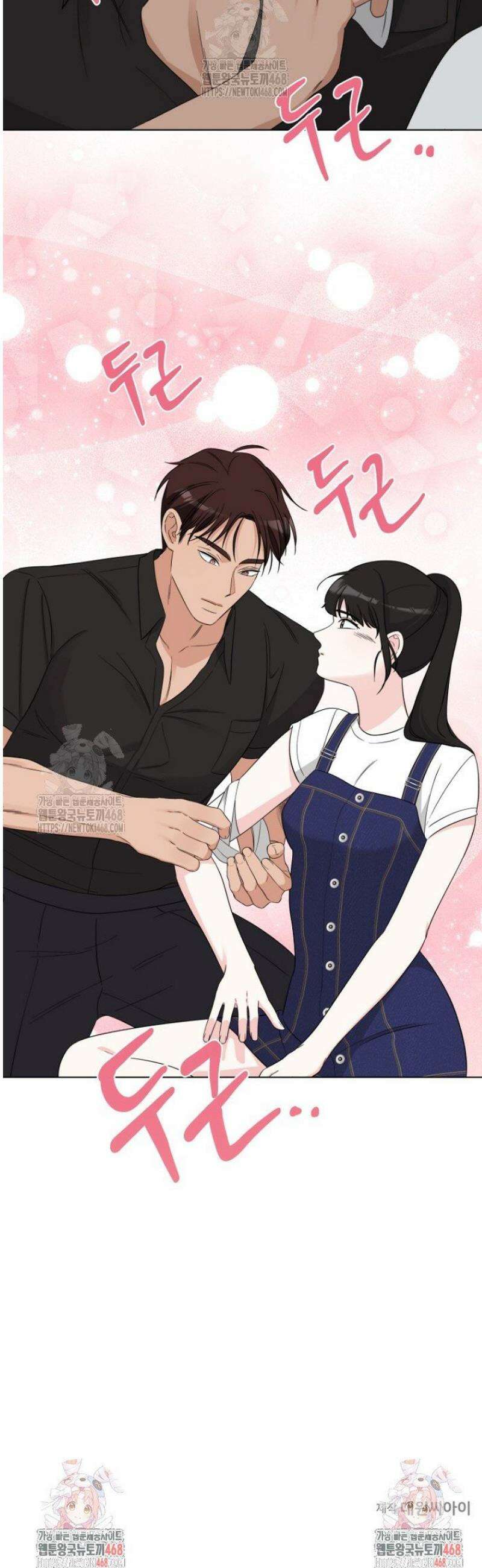 디어 마이 베어 5화 46