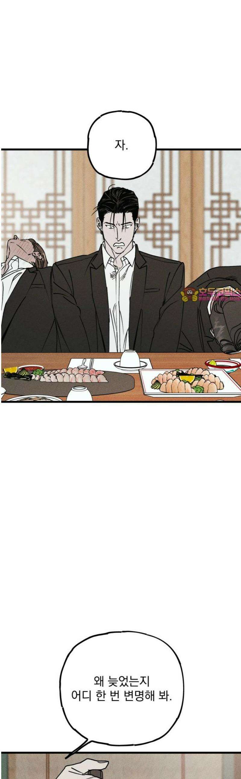 연기깡패 32화 1