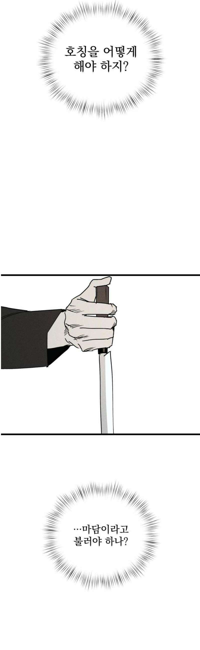 연기깡패 32화 5