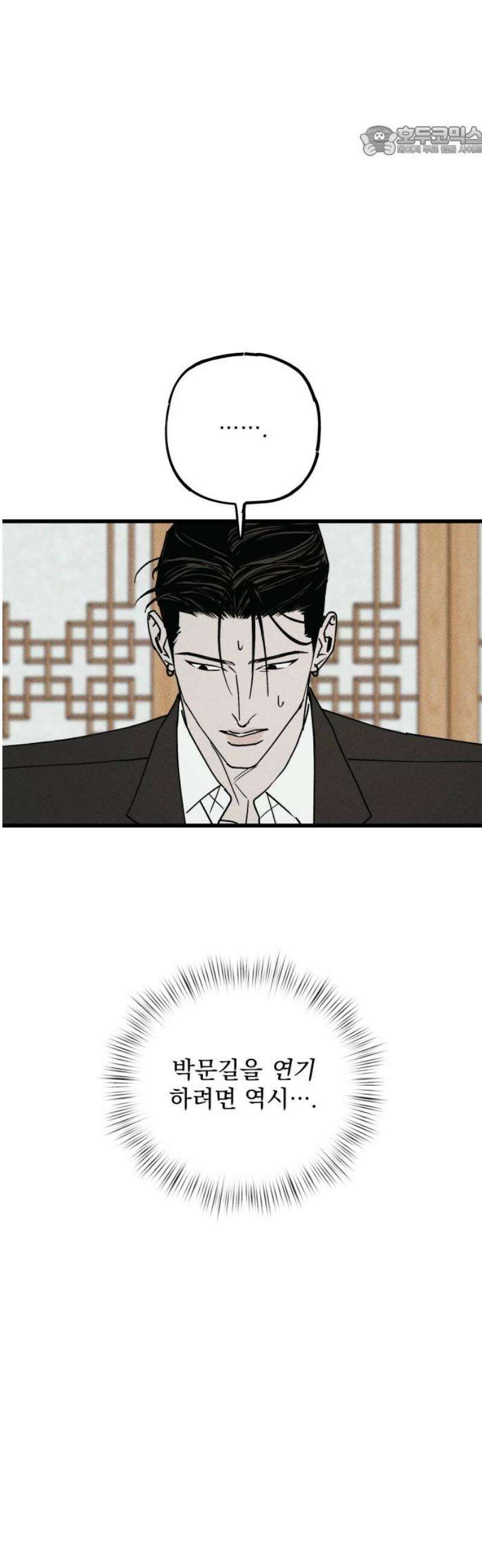 연기깡패 32화 7