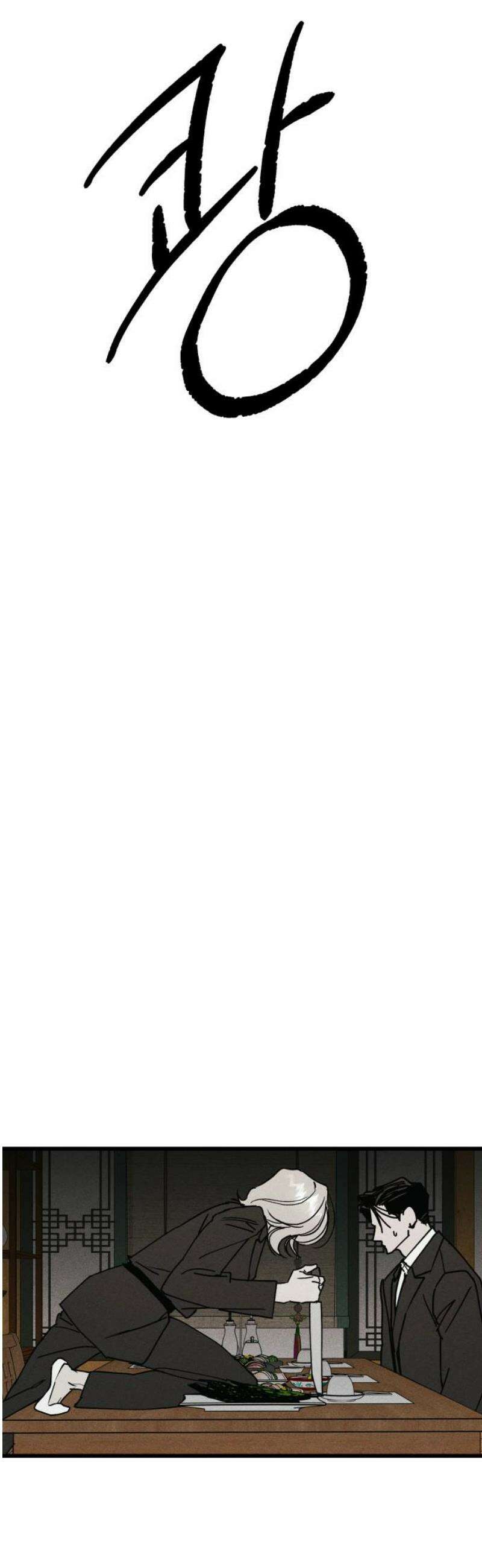연기깡패 32화 8