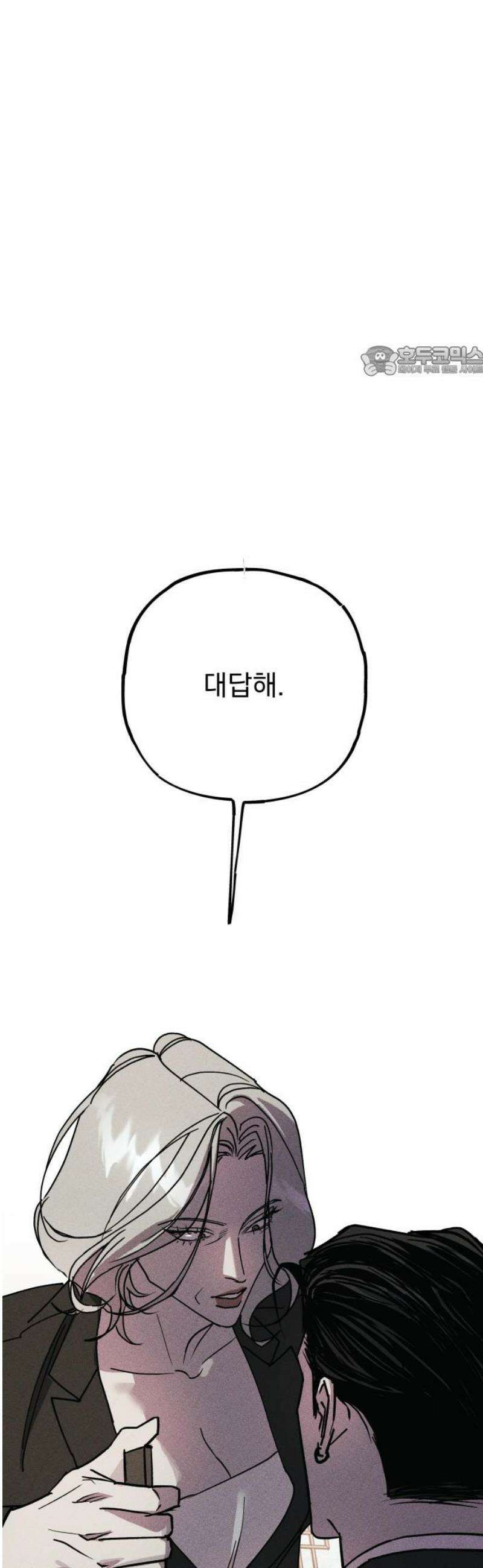 연기깡패 32화 9