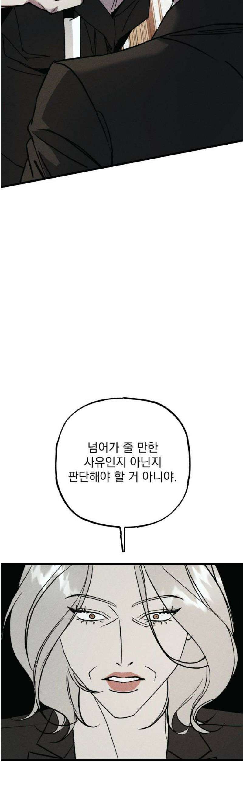 연기깡패 32화 10