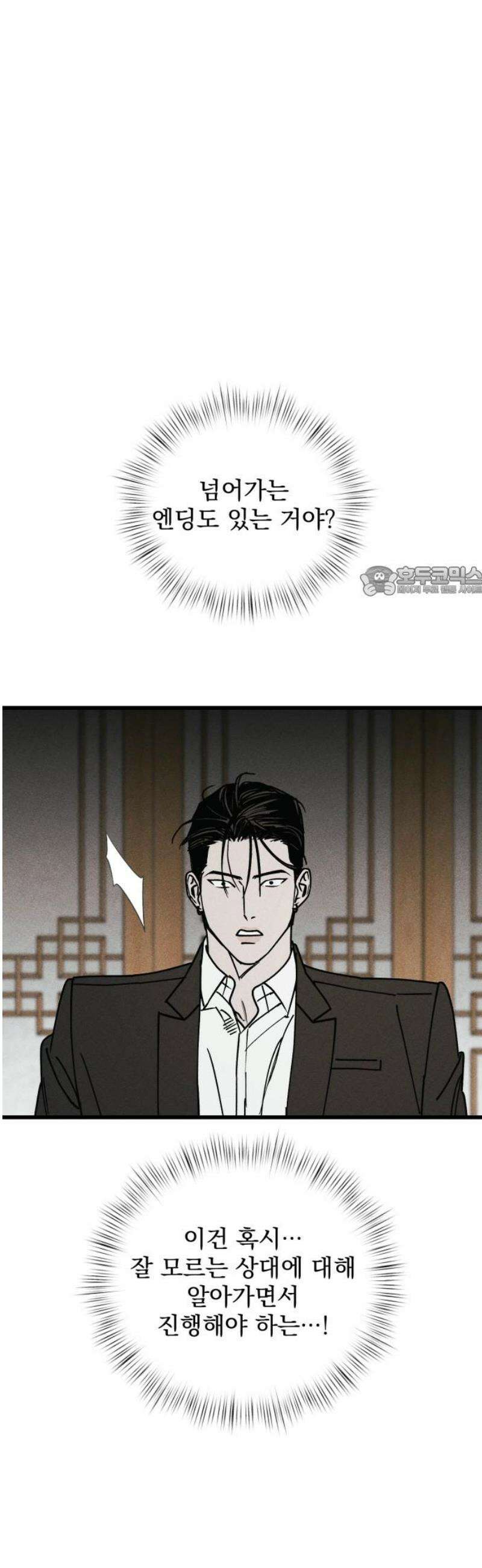 연기깡패 32화 11