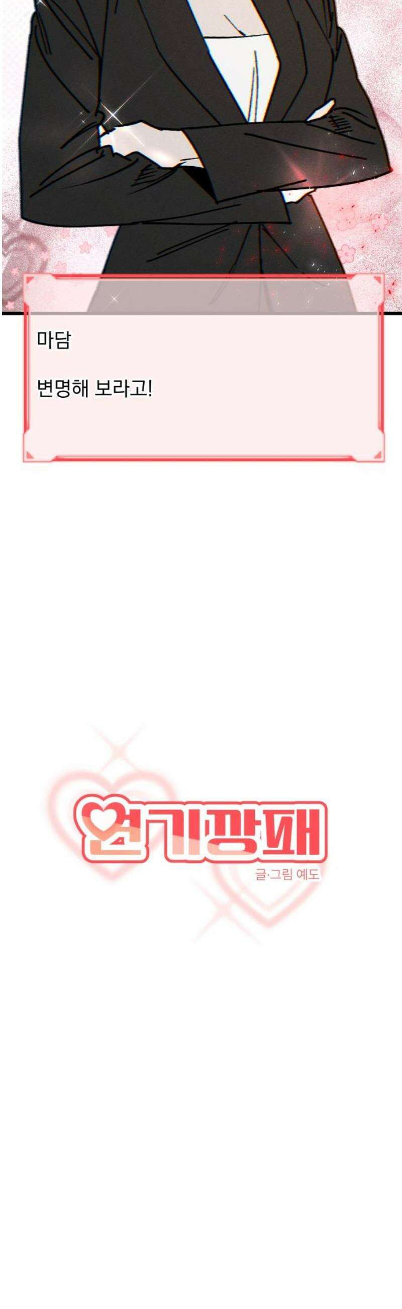 연기깡패 32화 14