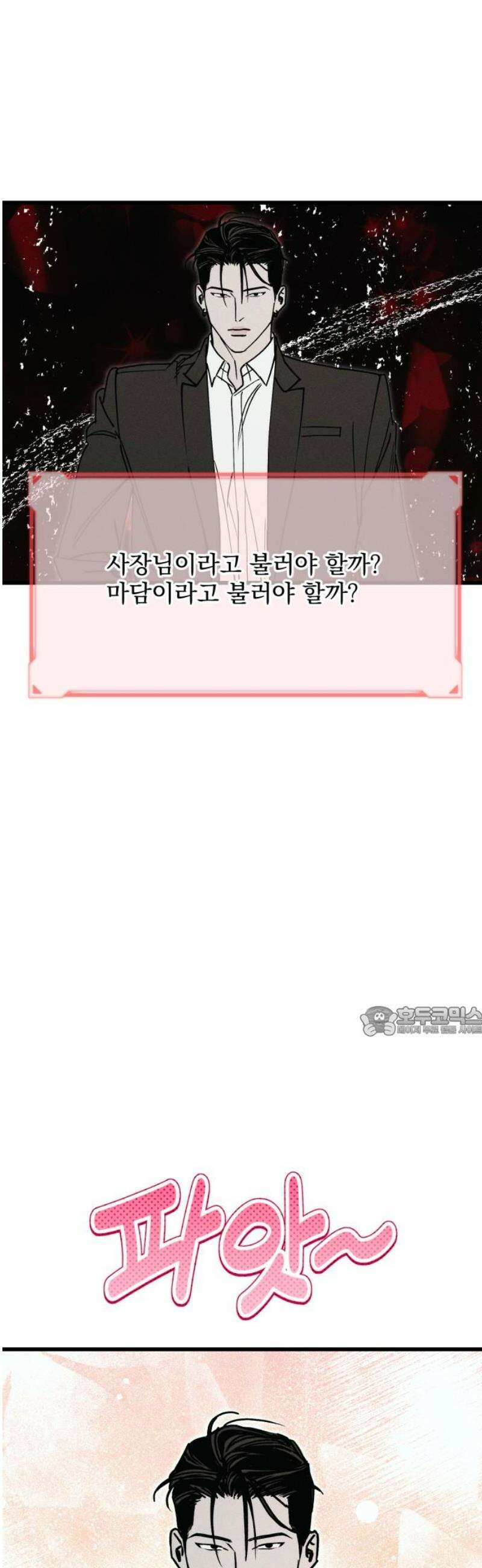 연기깡패 32화 15