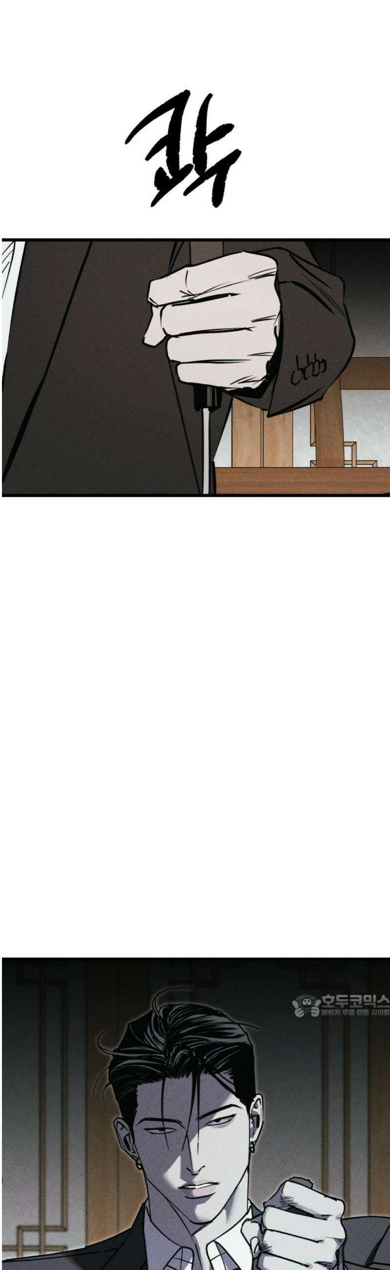 연기깡패 32화 17