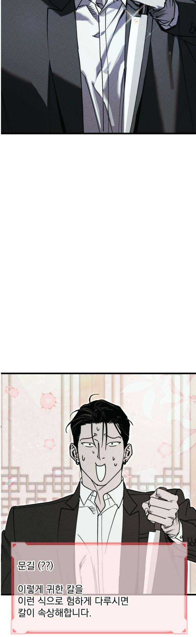 연기깡패 32화 18