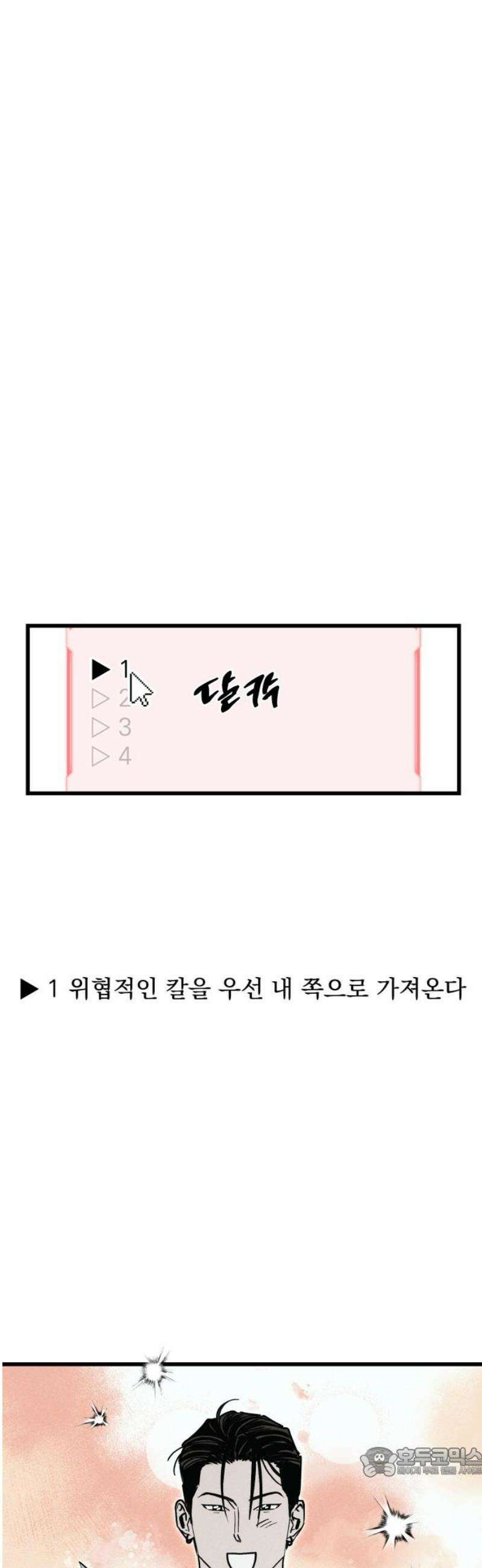연기깡패 32화 19