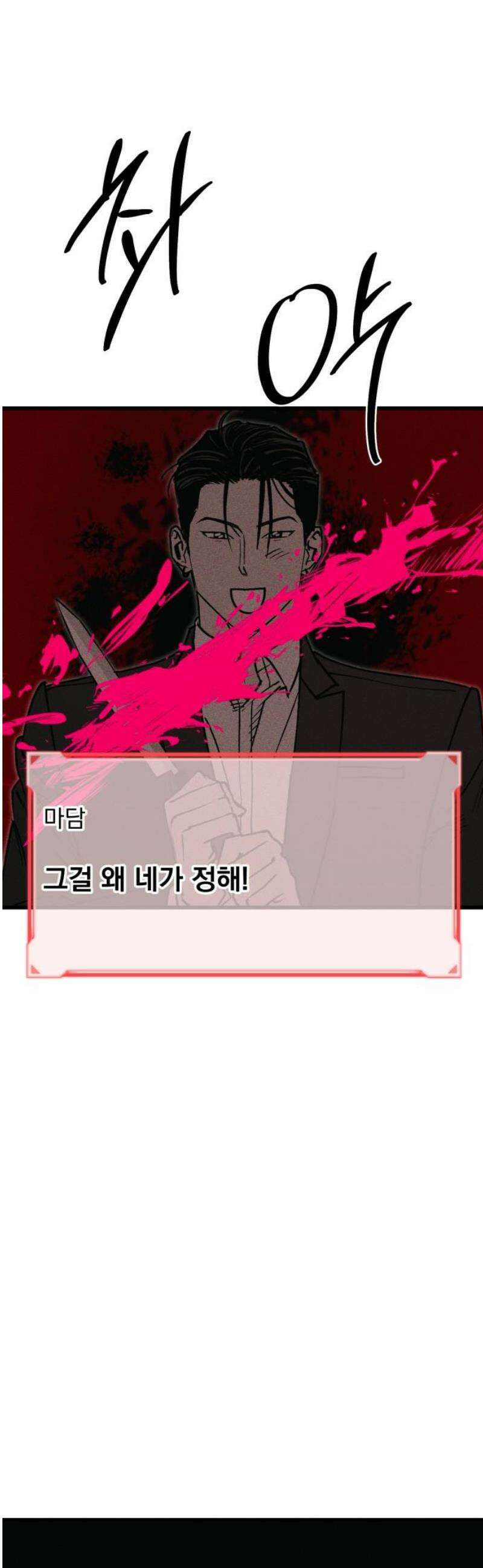 연기깡패 32화 21