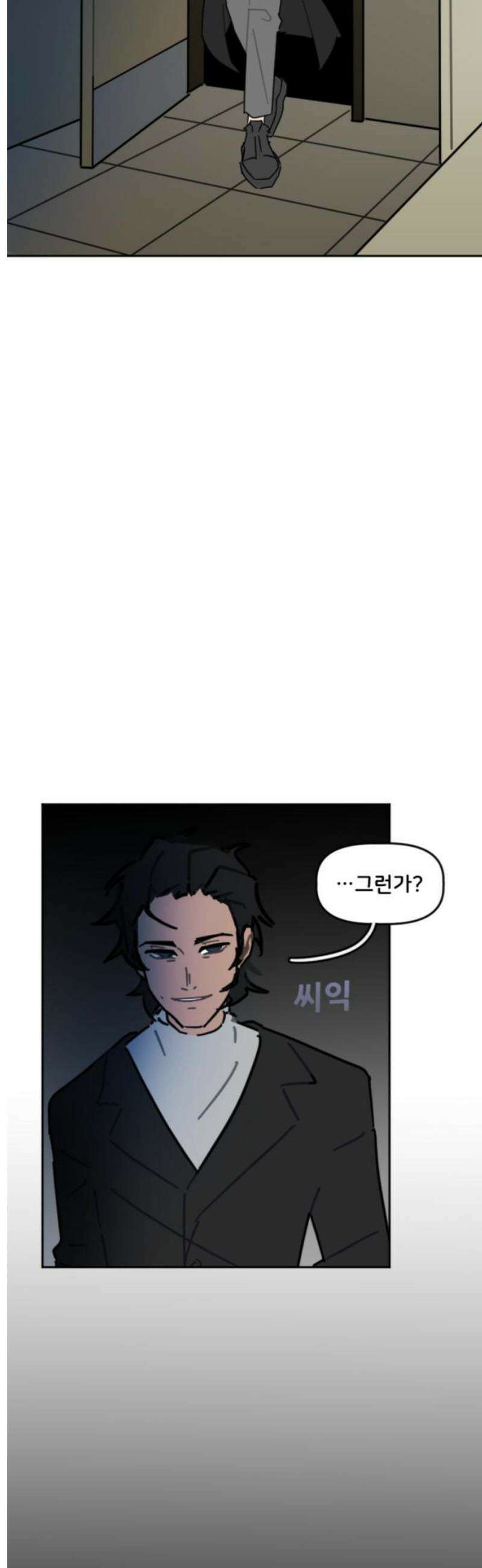 생존버스 69화 3